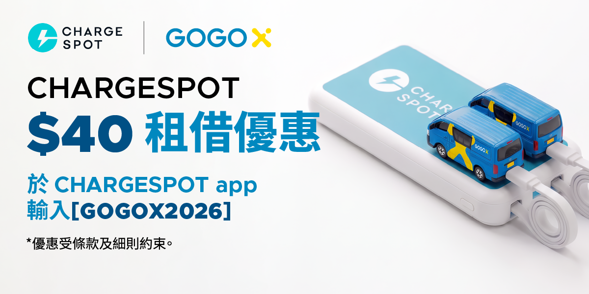 CHARGESPOT × GoGoX — 於 CHARGESPOT app 輸入 GOGOX2026 即享 $40 租借優惠
