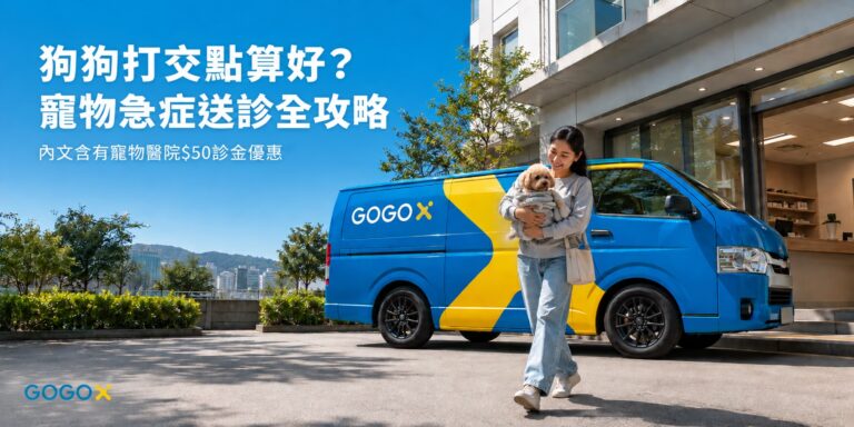狗狗打架點算好？犬隻訓練員教你三點應對方法？24小時寵物急症去邊度睇？